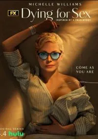 Умираю, как хочу секса (сериал 2025) смотреть онлайн - LordFilm